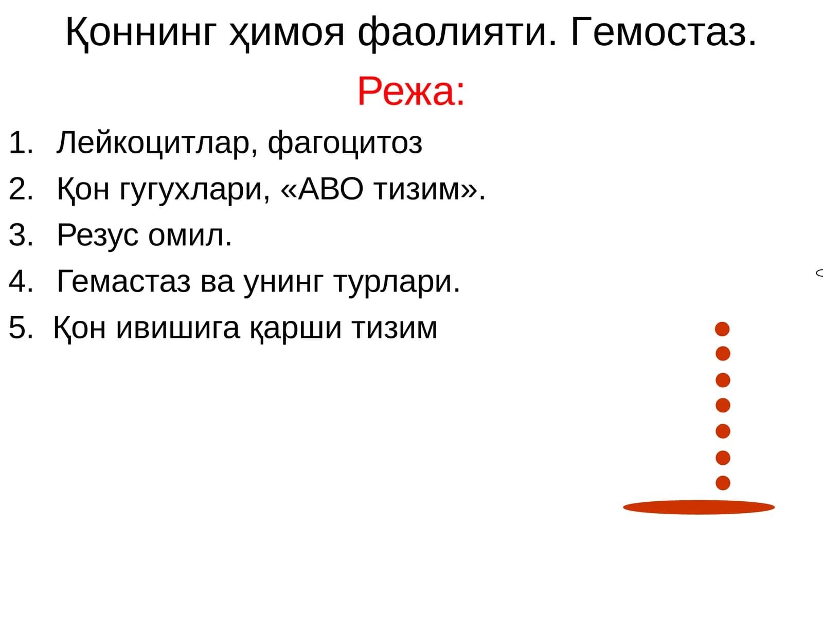 Qonning himoya faoliyati. Gemostaz. Leykotsitlar. Rezus omil. Qon oqishi. Fagotsitoz