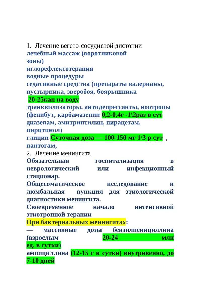 Лечение вегето-сосудистой дистонии