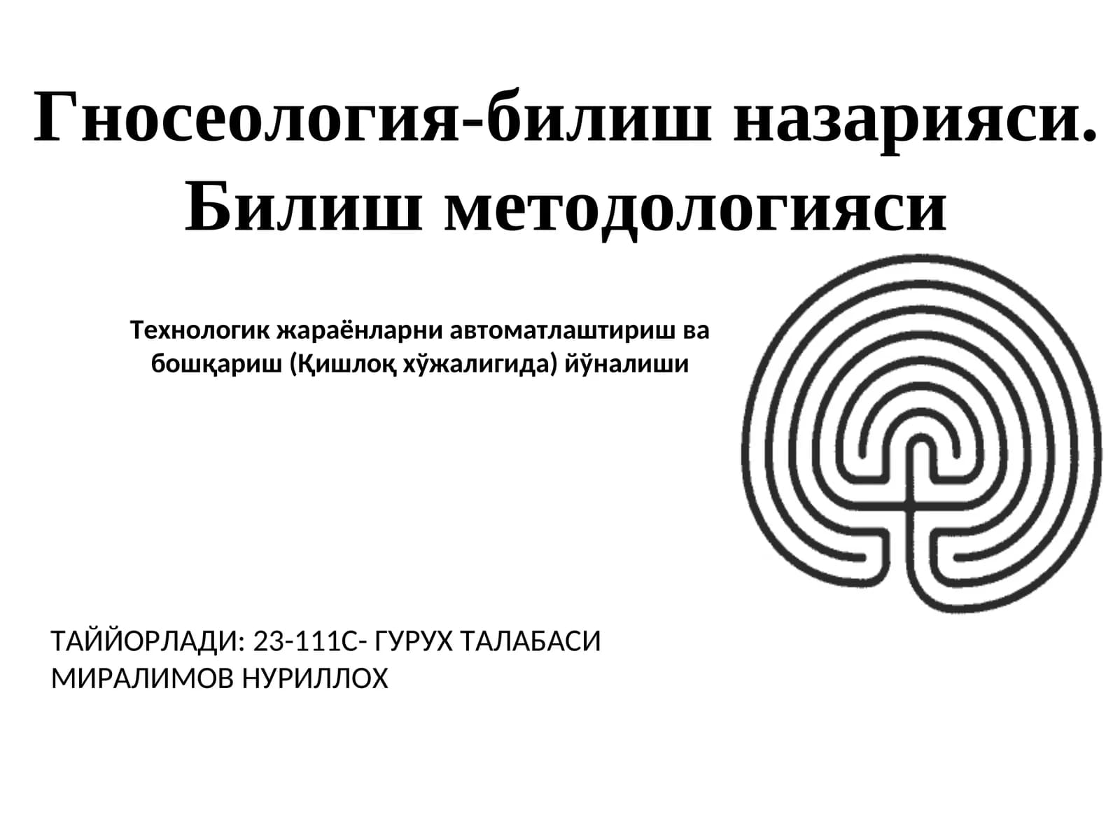 Гносеология-билиш назарияси. Билиш методологияси
