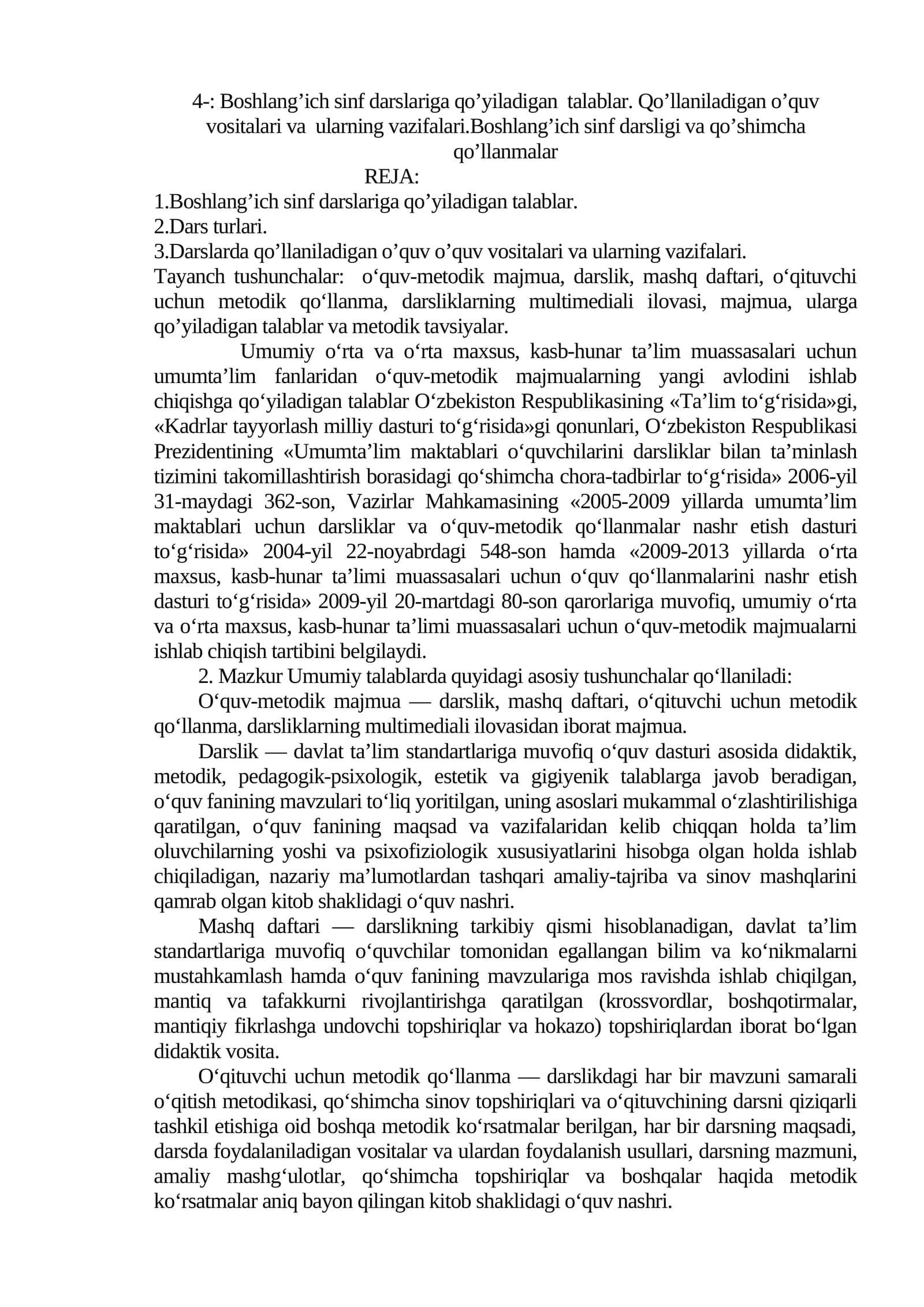 Boshlang’ich sinf darslariga qo’yiladigan talablar. Qo’llaniladigan o’quv vositalari va ularning vazifalari.Boshlang’ich sinf darsligi va qo’shimcha qo’llanmalar