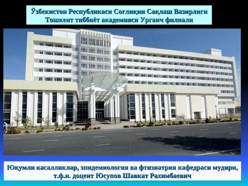 Гелминтозлар