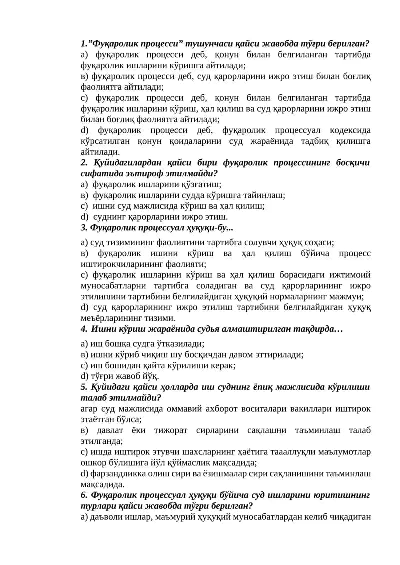 ФУКАРОЛИК ПРОЦЕССУАЛ  ҲУКУКИГА КИРИШ КРИШ ТЕСТ