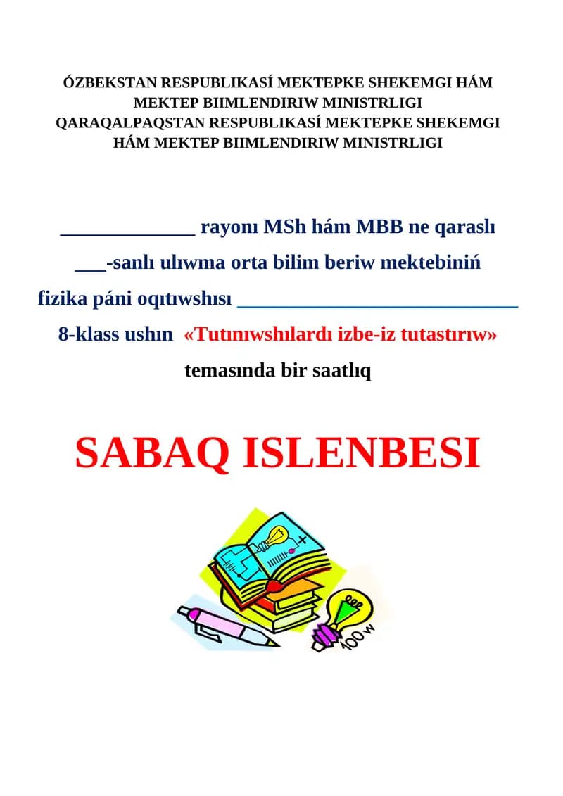Fizika páni oqıtıwshısı