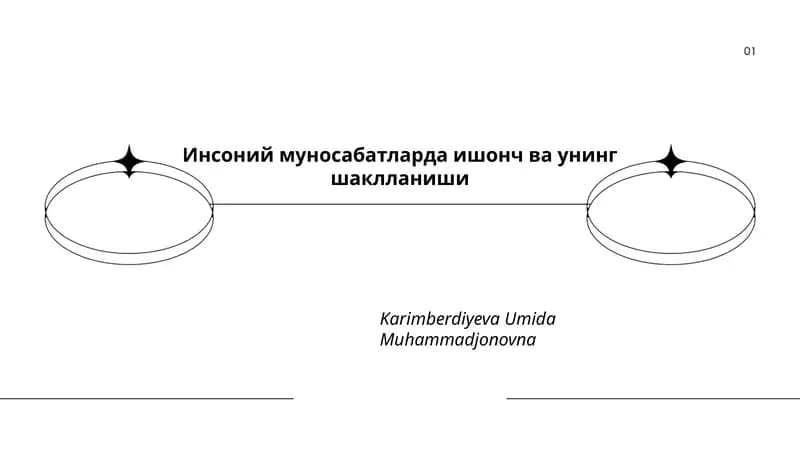 Инсоний муносабатларда ишонч ва унинг шаклланиши