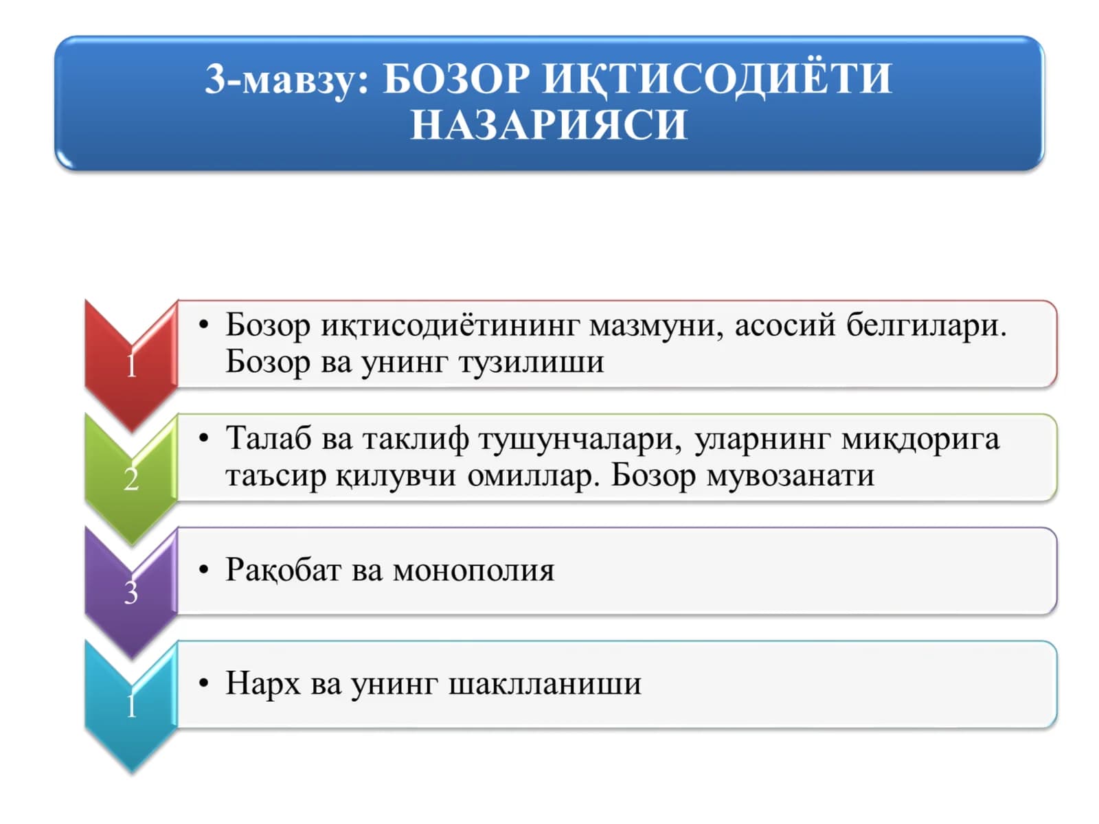 Уй хўжалиги