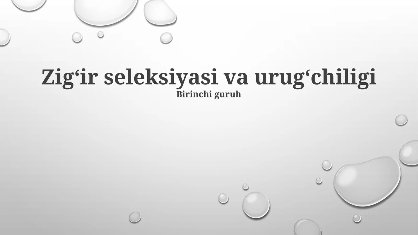 Zigʻir seleksiyasi va urugʻchiligi