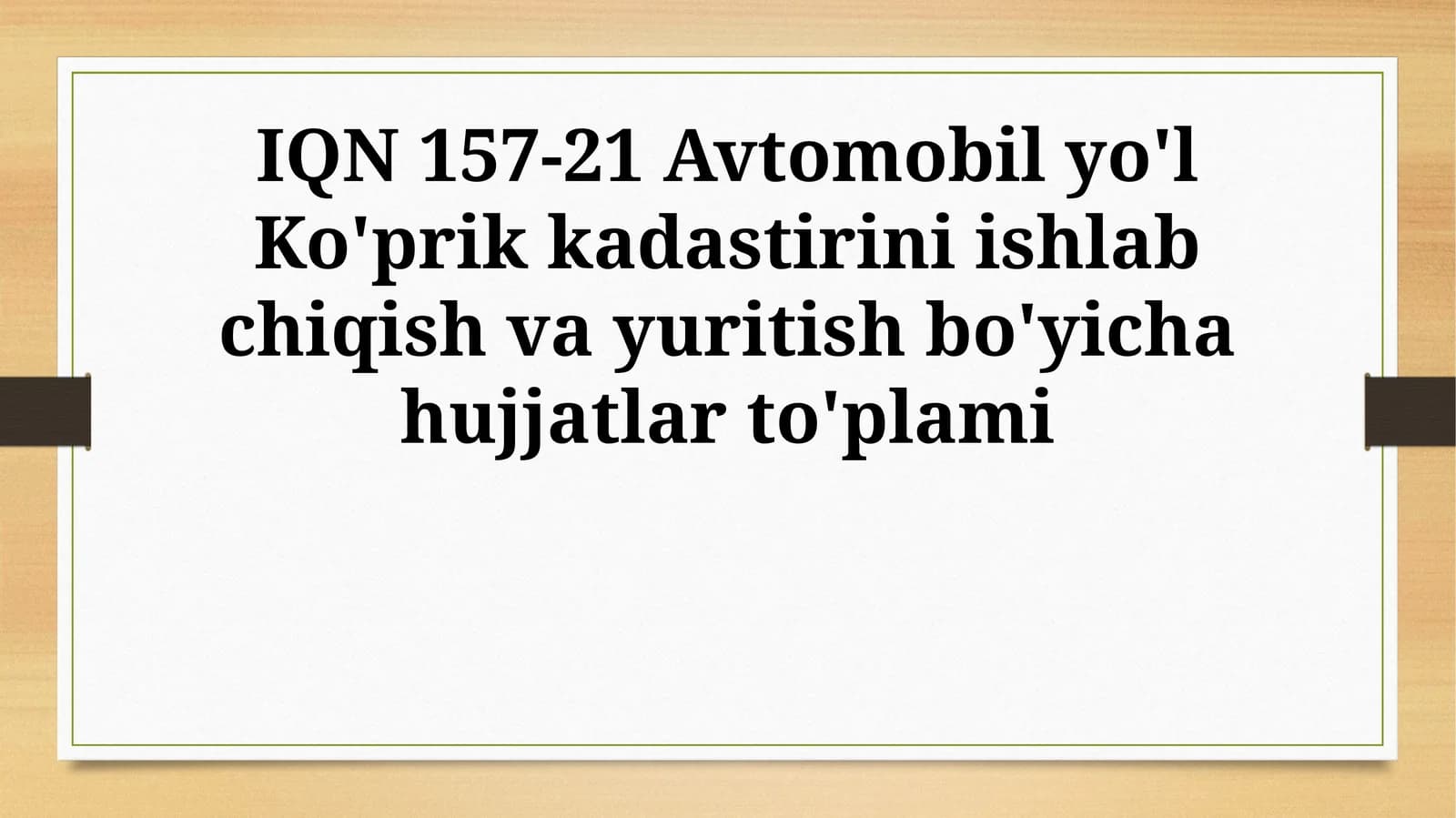 IQN 157-21 Avtomobil yo'l Ko'prik kadastirini ishlab chiqish va yuritish bo'yicha hujjatlar to'plami