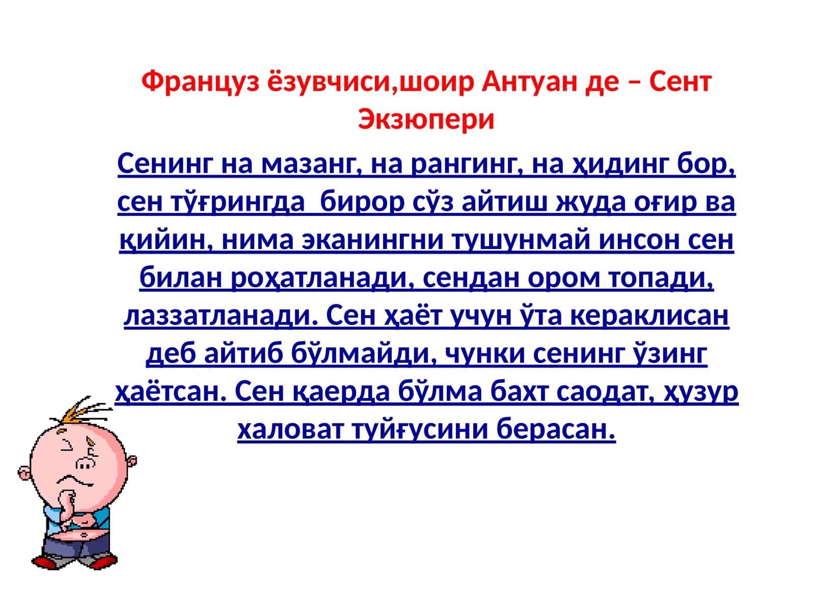 ГИДРОСФЕРА