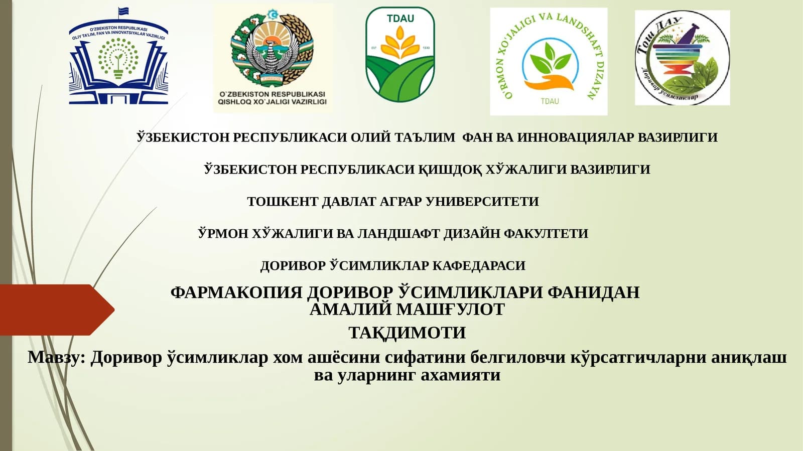 Доривор ўсимликлар хом ашёсини сифатини белгиловчи кўрсатгичларни аниқлаш ва уларнинг ахамияти