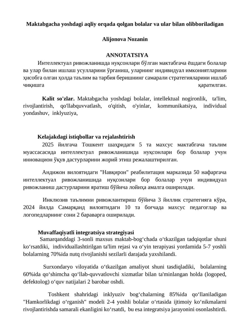 Интеллектуал ривожланиш