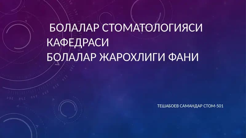 Болалар стоматологияси кафедраси