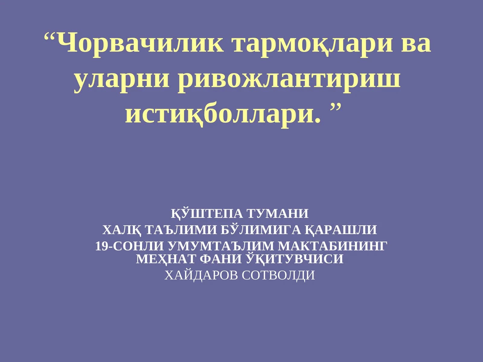 Чорвачилик тармоқлари ва уларни ривожлантириш истиқболлари