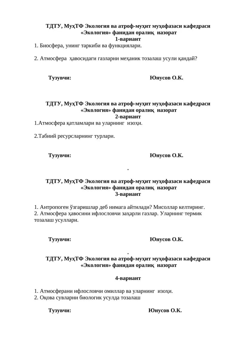 Экология ва атроф-муҳит муҳофазаси кафедраси