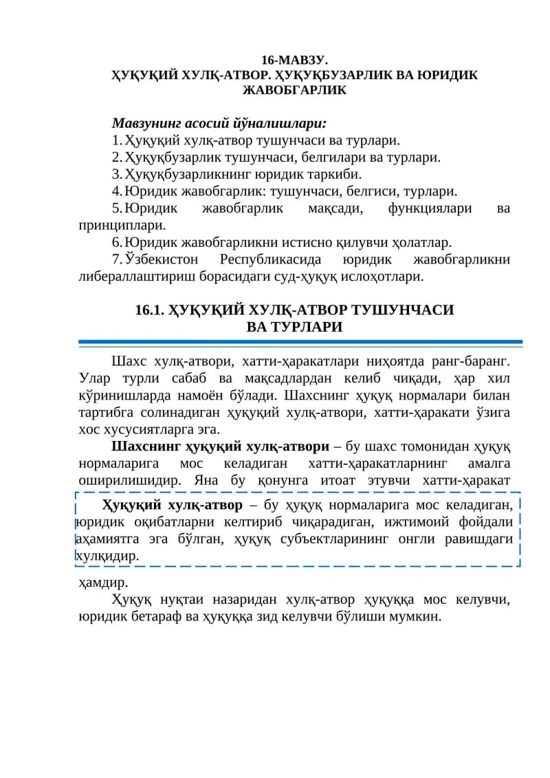 Ҳуқуқий хулқ-атвор. Ҳуқуқбузарлик ва юридик жавобгарлик