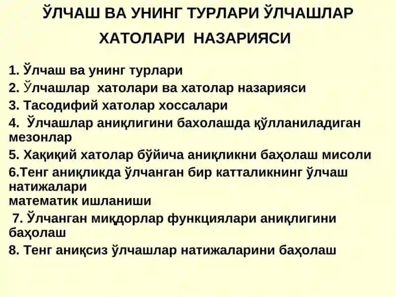 ЎЛЧАШ ВА УНИНГ ТУРЛАРИ ЎЛЧАШЛАР ХАТОЛАРИНАЗАРИЯСИ