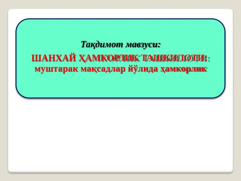 Shanxay hamkorlik tashkiloti