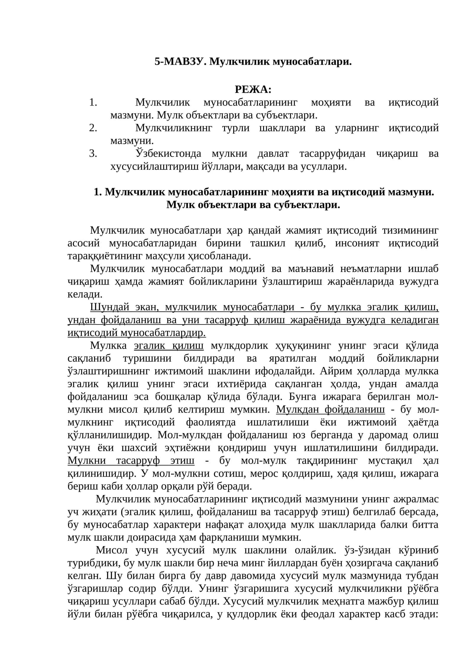 Мулкчилик муносабатлари