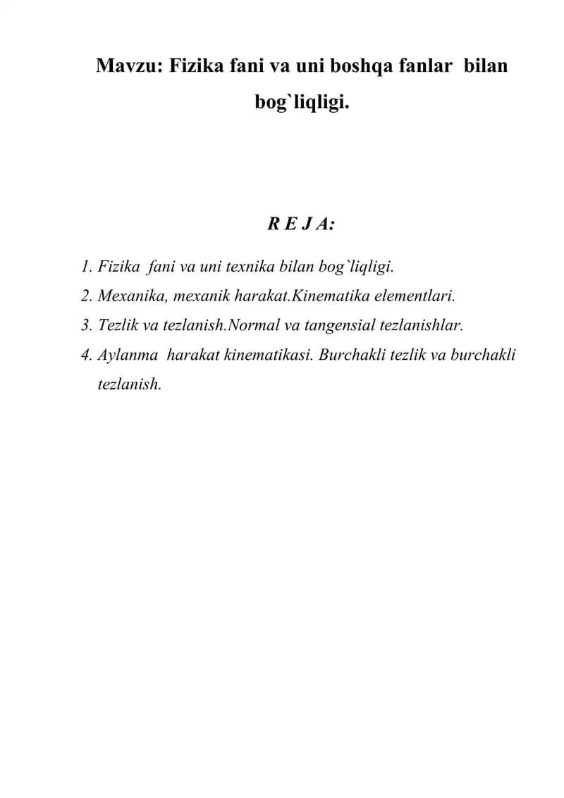 Fizika fani va uni boshqa fanlar  bilan bog`liqligi.