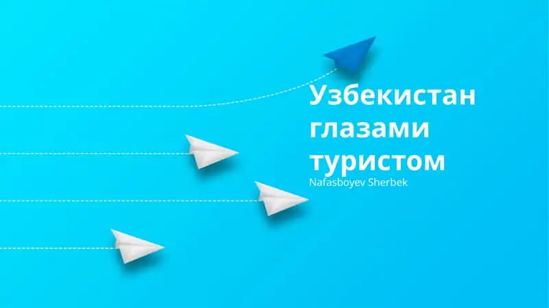 Узбекистан глазами туристом