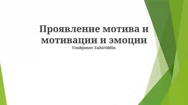Motivatsiya va emotsiya