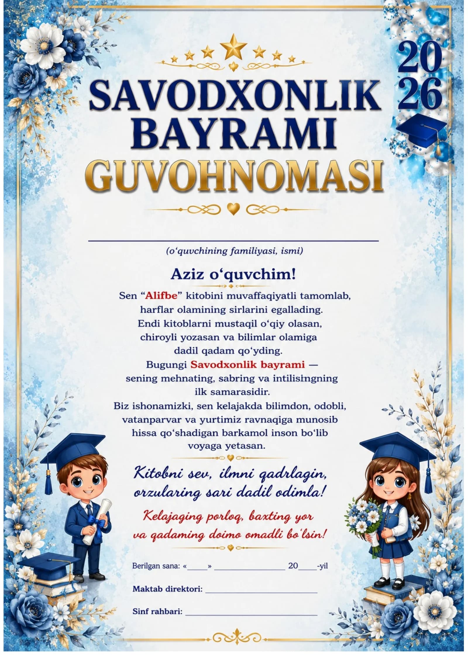 SAVODXONLIK GUVOHNOMASI 2026 YIL