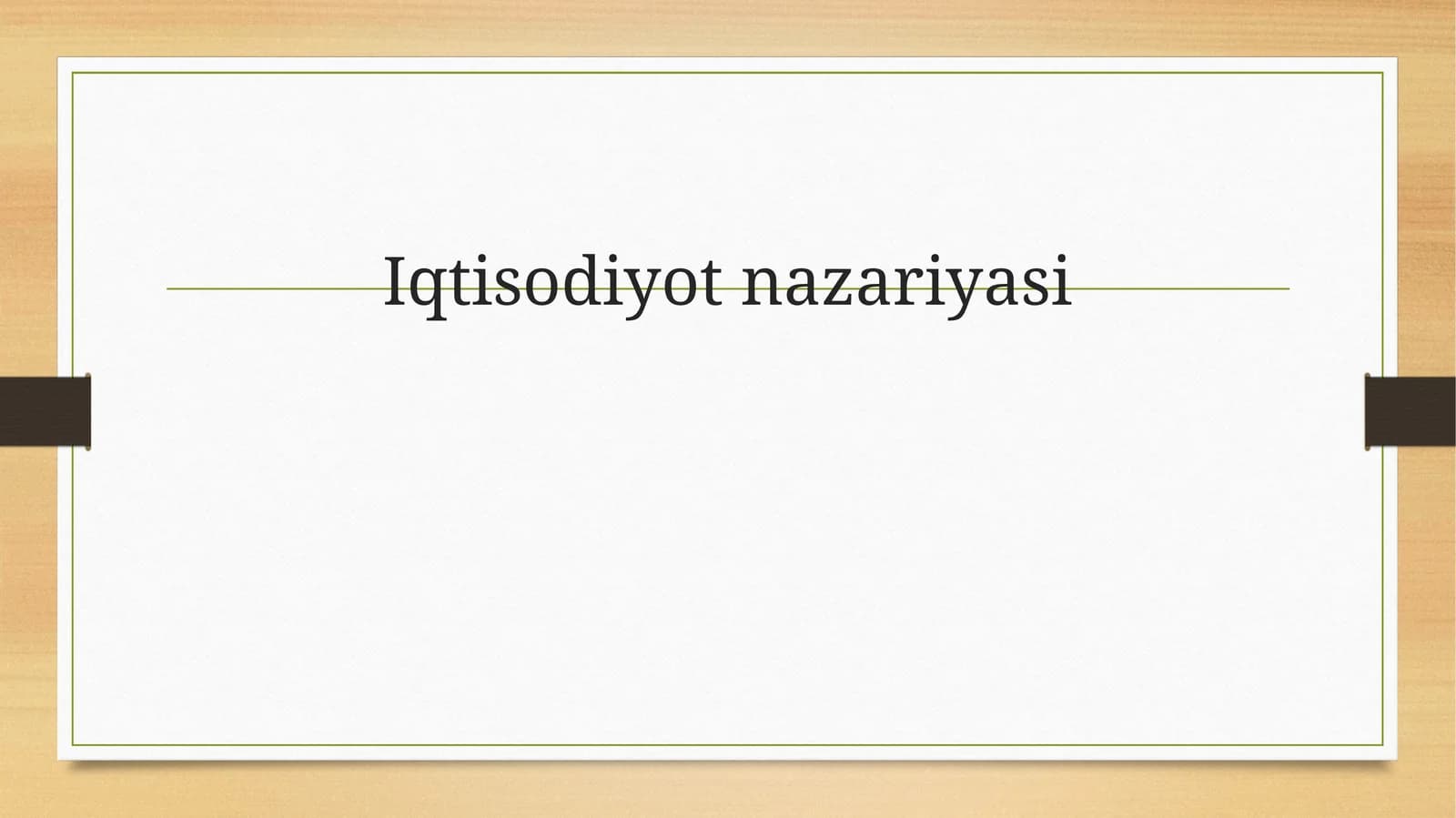 Iqtisodiyot nazariyasi