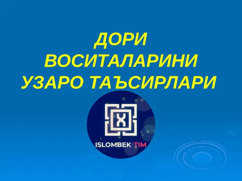 Дори воситаларини узаро таъсирлари