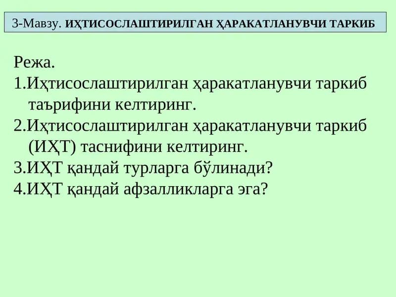 Ихтисослаштирилган ҳаракатланувчи таркиб