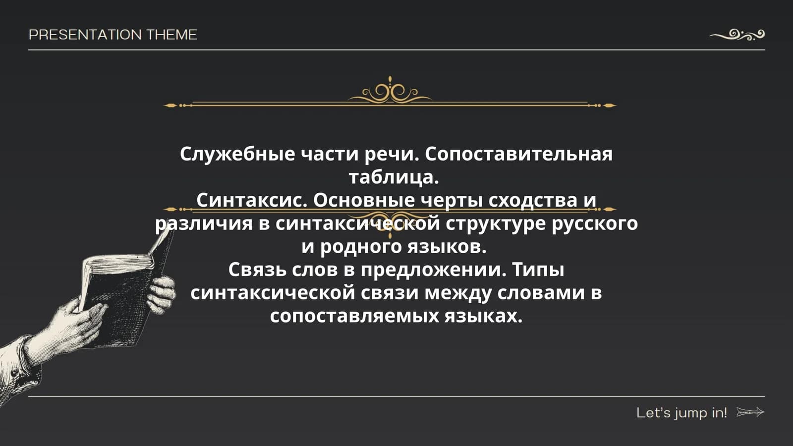 Служебные части речи. Сопоставительная таблица