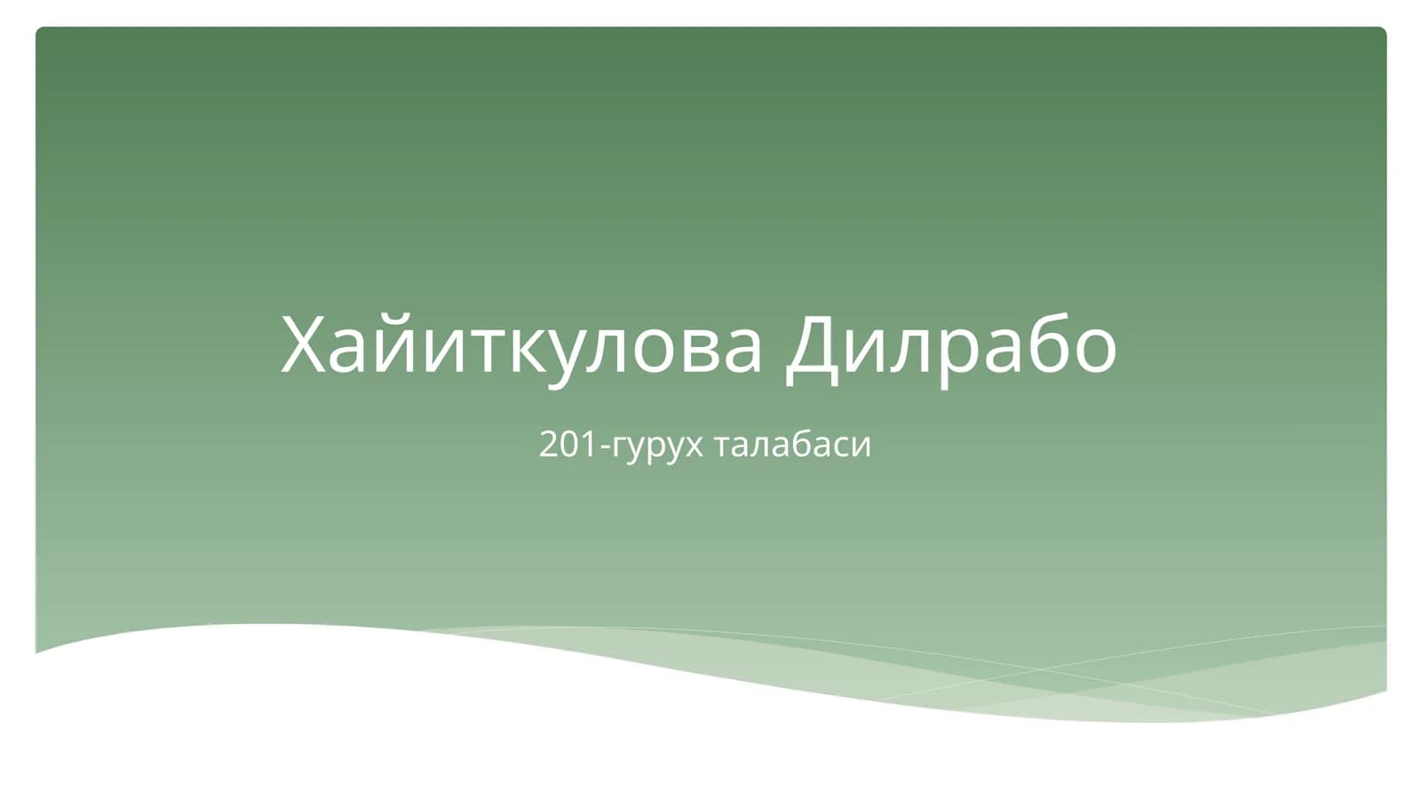 Тўлов баланси