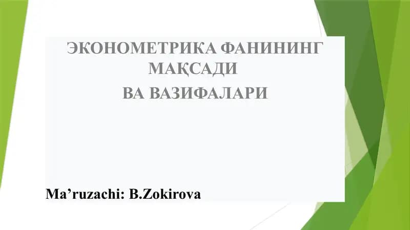 ЭКОНОМЕТРИКA ФАНИНИНГ МАҚСАДИ ВА ВАЗИФАЛАРИ