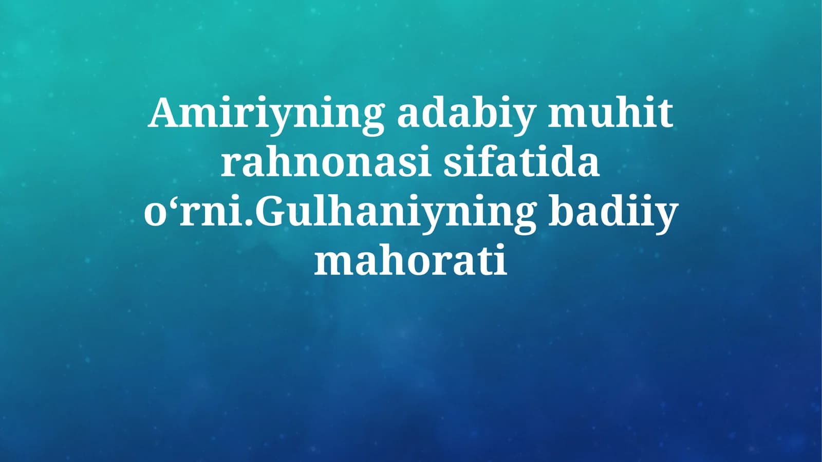 Amiriyning adabiy muhit rahnonasi sifatida oʻrni