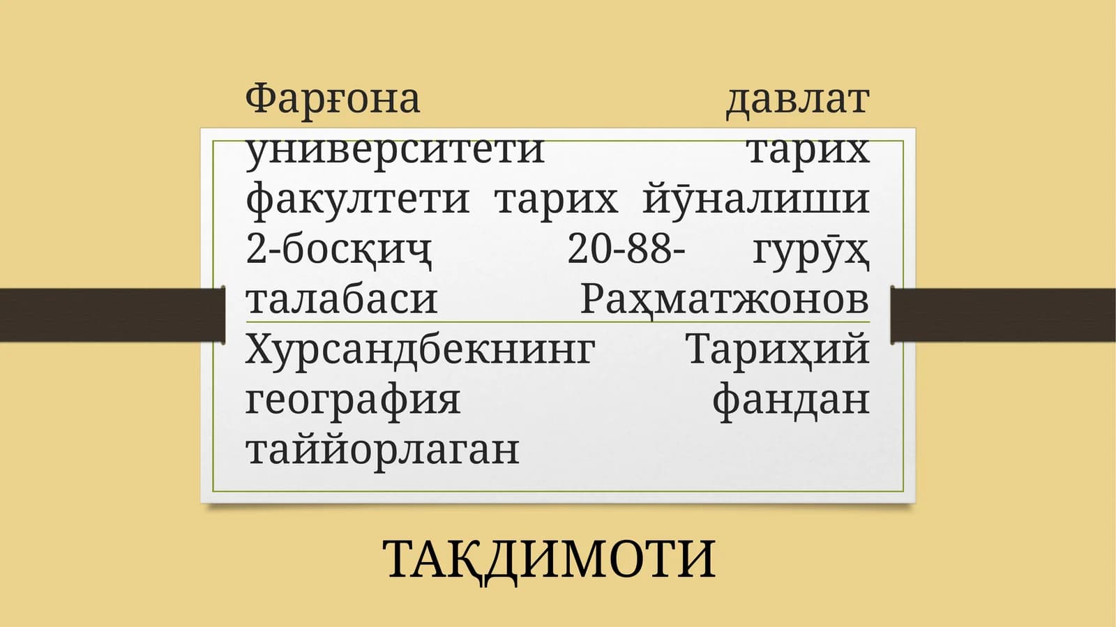 ТЕМУРИЙЛАР ДАВРИ ЁЗМА МАНБАЛАРИДА МАРКАЗИЙ ОСИЁ ТАРИХИЙ ГЕОГРАФИЯСИ