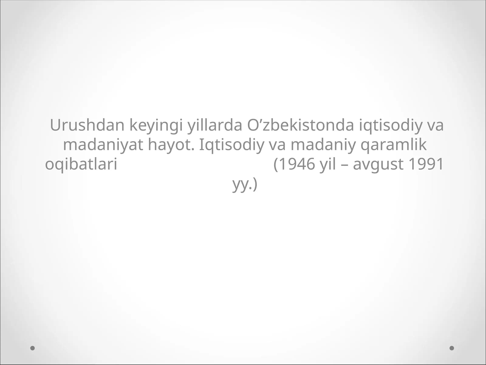 Urushdan keyingi yillarda O'zbekistonda iqtisodiy va madaniyat hayoti. Iqtisodiy va madaniy qaramlik oqibatlari (1946 yil - avgust 1991 yy.)