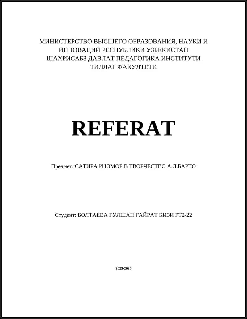 САТИРА И ЮМОР В ТВОРЧЕСТВО А.Л.БАРТО