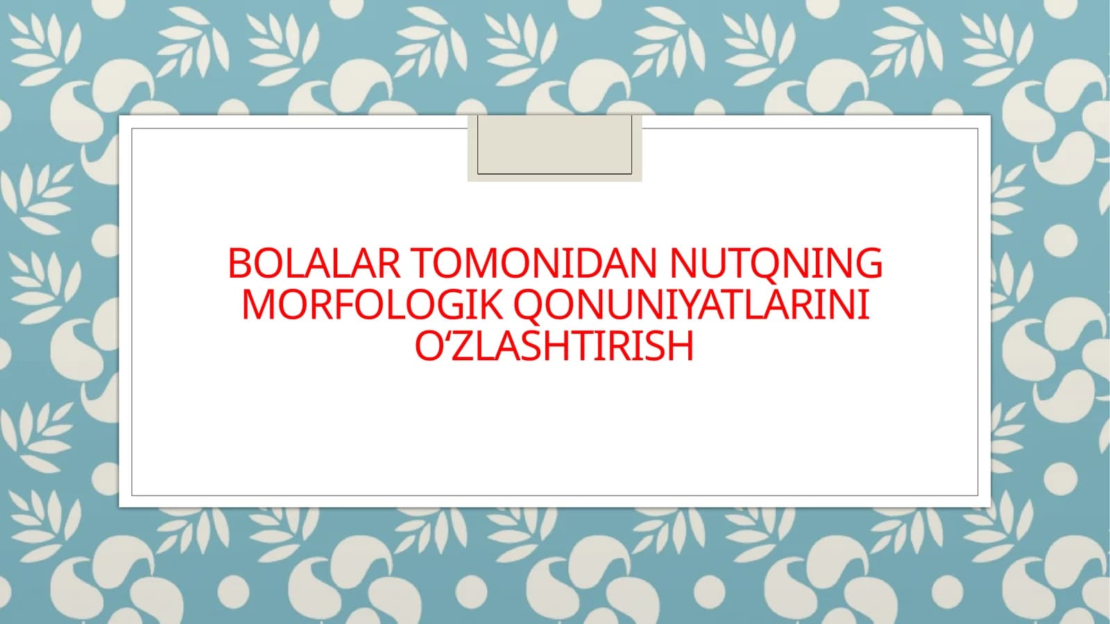 Morfologik qonuniyatlar
