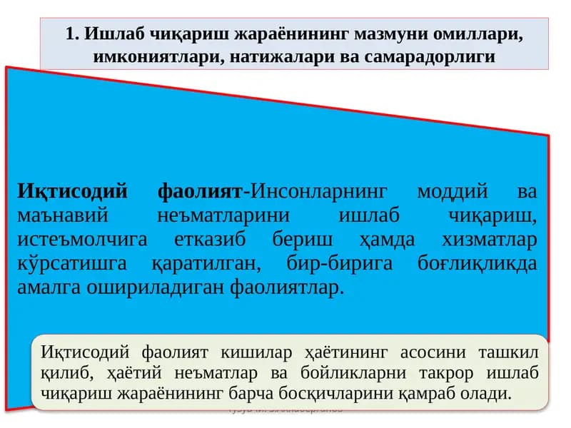 Ишлабчиқаришжараёнинингмазмуниомиллари,имкониятлари,натижаларивасамарадорлиги