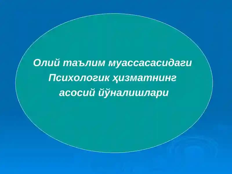 Психологик ҳизмат