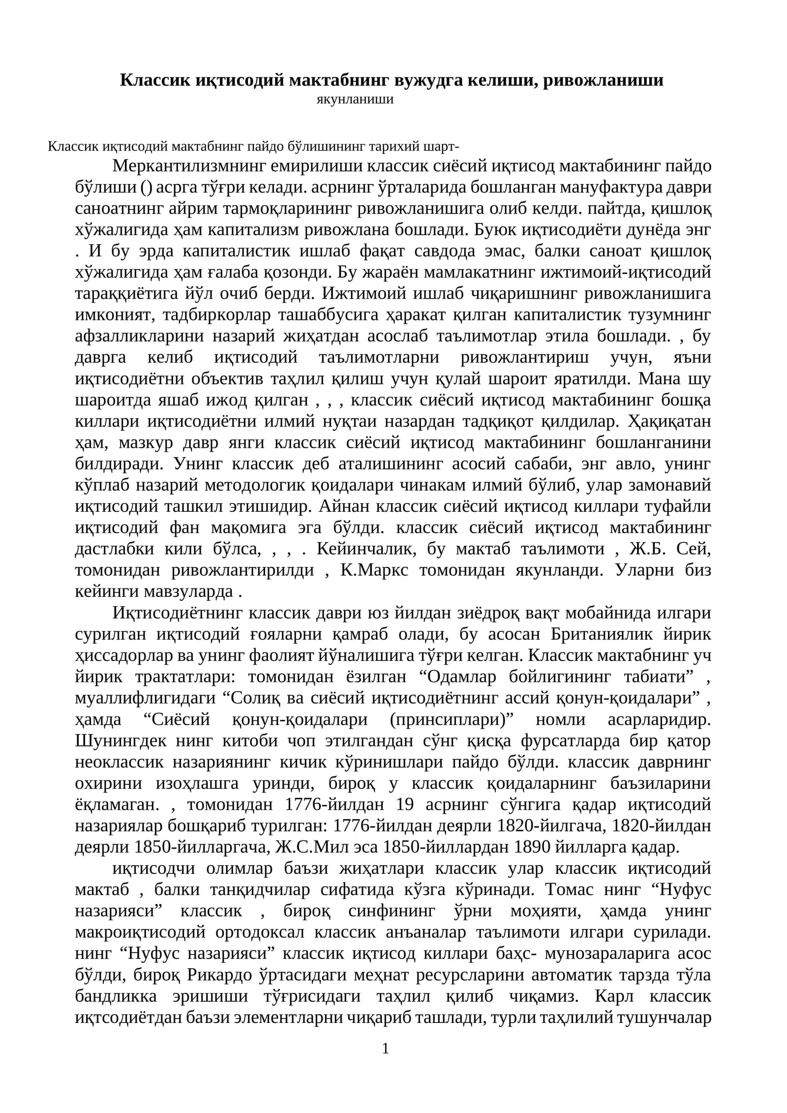 Классик иқтисодий мактабнинг вужудга келиши, ривожланиши