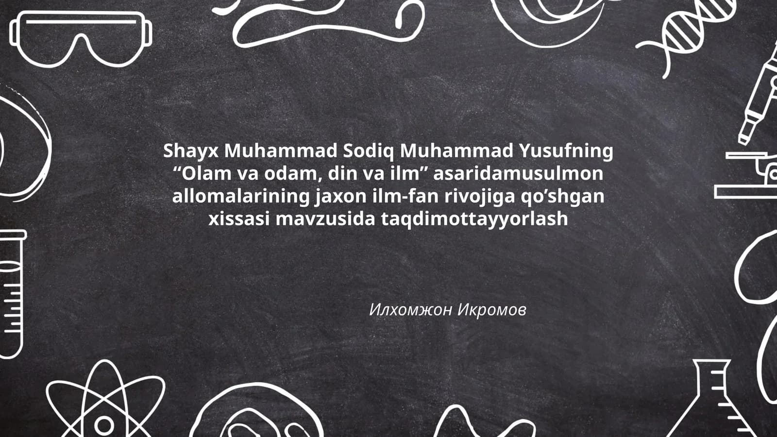Olam va odam, din va ilm