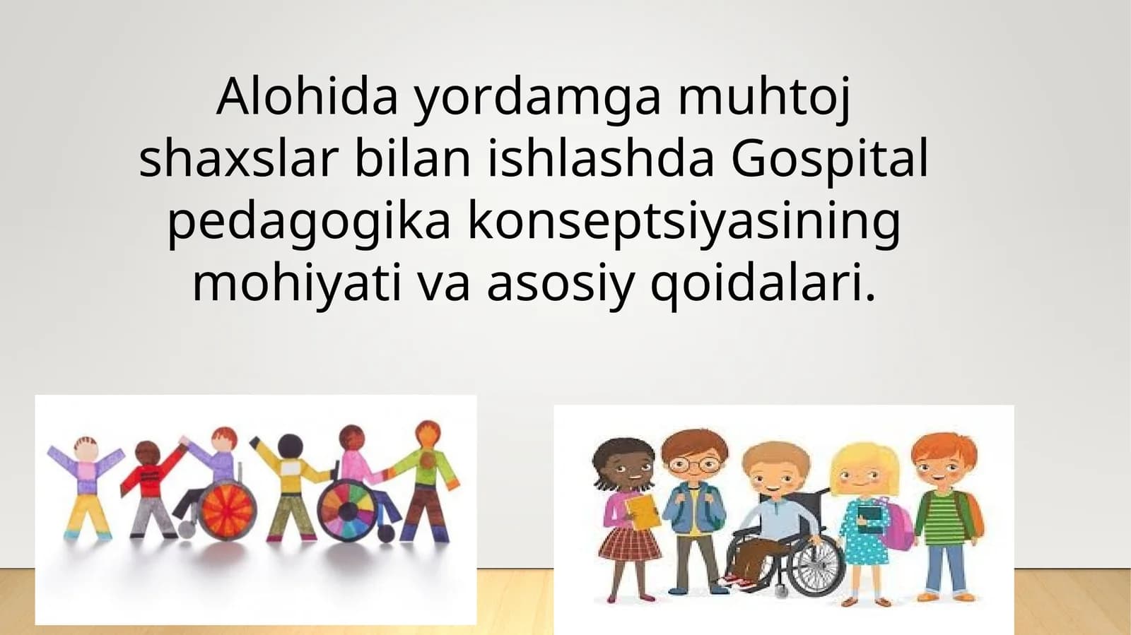 Alohida yordamga muhtoj shaxslar bilan ishlashda Gospital pedagogika konseptsiyasining mohiyati va asosiy qoidalari.