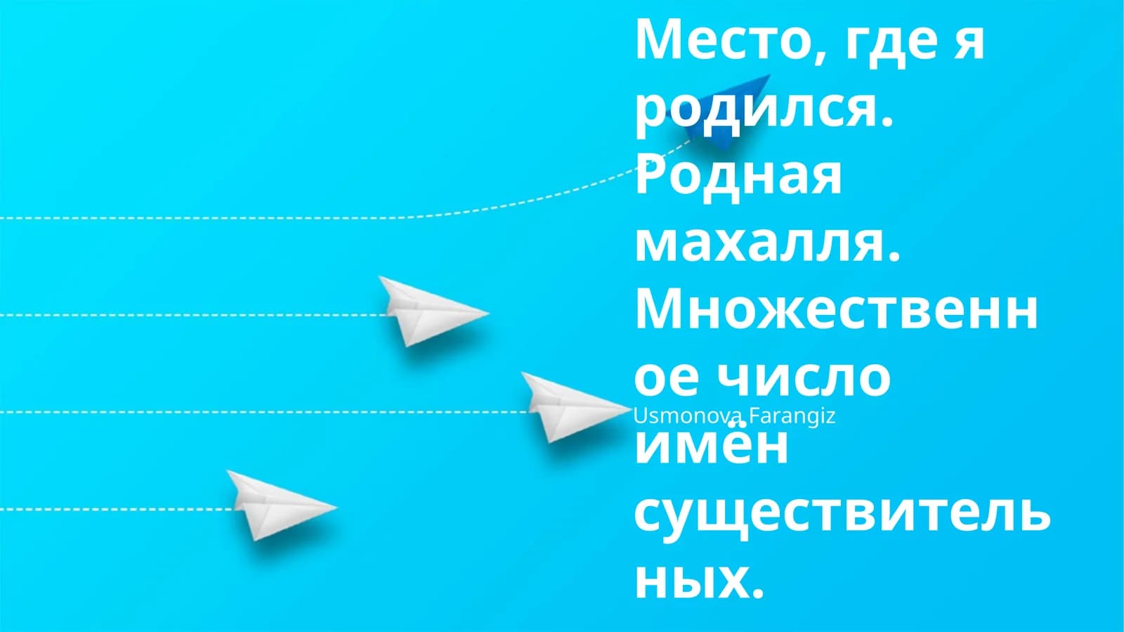 Моя малая родина
