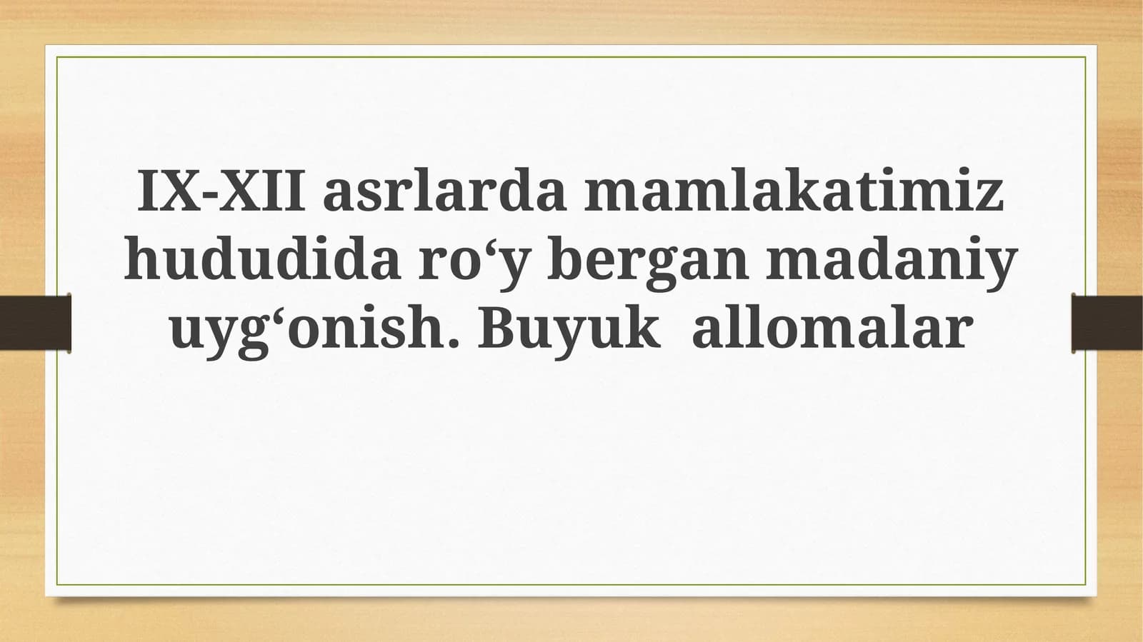 IX-XII asrlardamamlakatimizhududidaroʻyberganmadaniyuygʻonish.Buyukallomalar