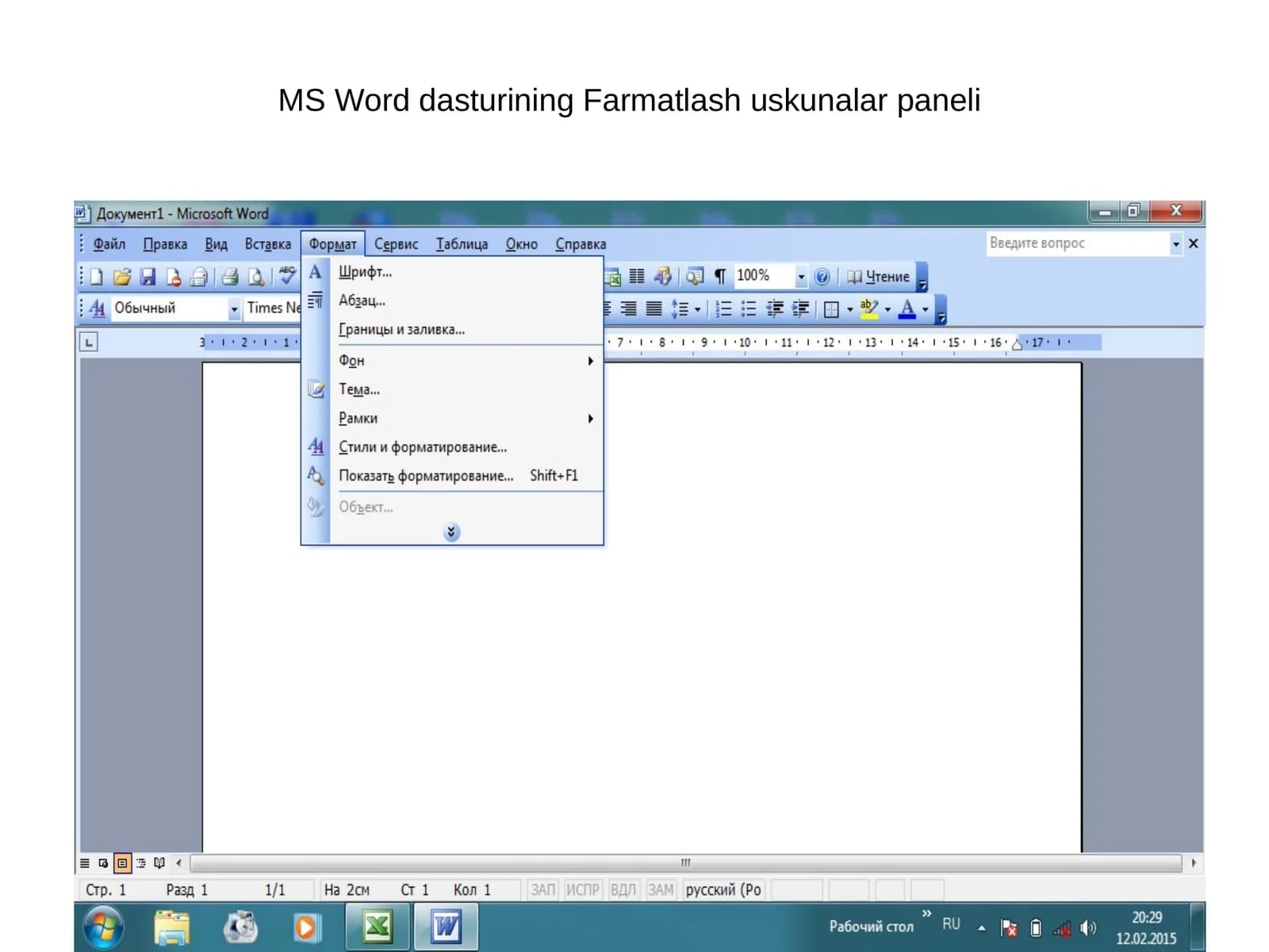 MS Word dasturining Farmatlash uskunalar paneli