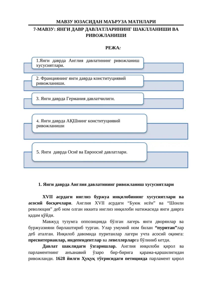 ЯНГИ ДАВР ДАВЛАТЛАРИНИНГ ШАКЛЛАНИШИ ВА РИВОЖЛАНИШИ