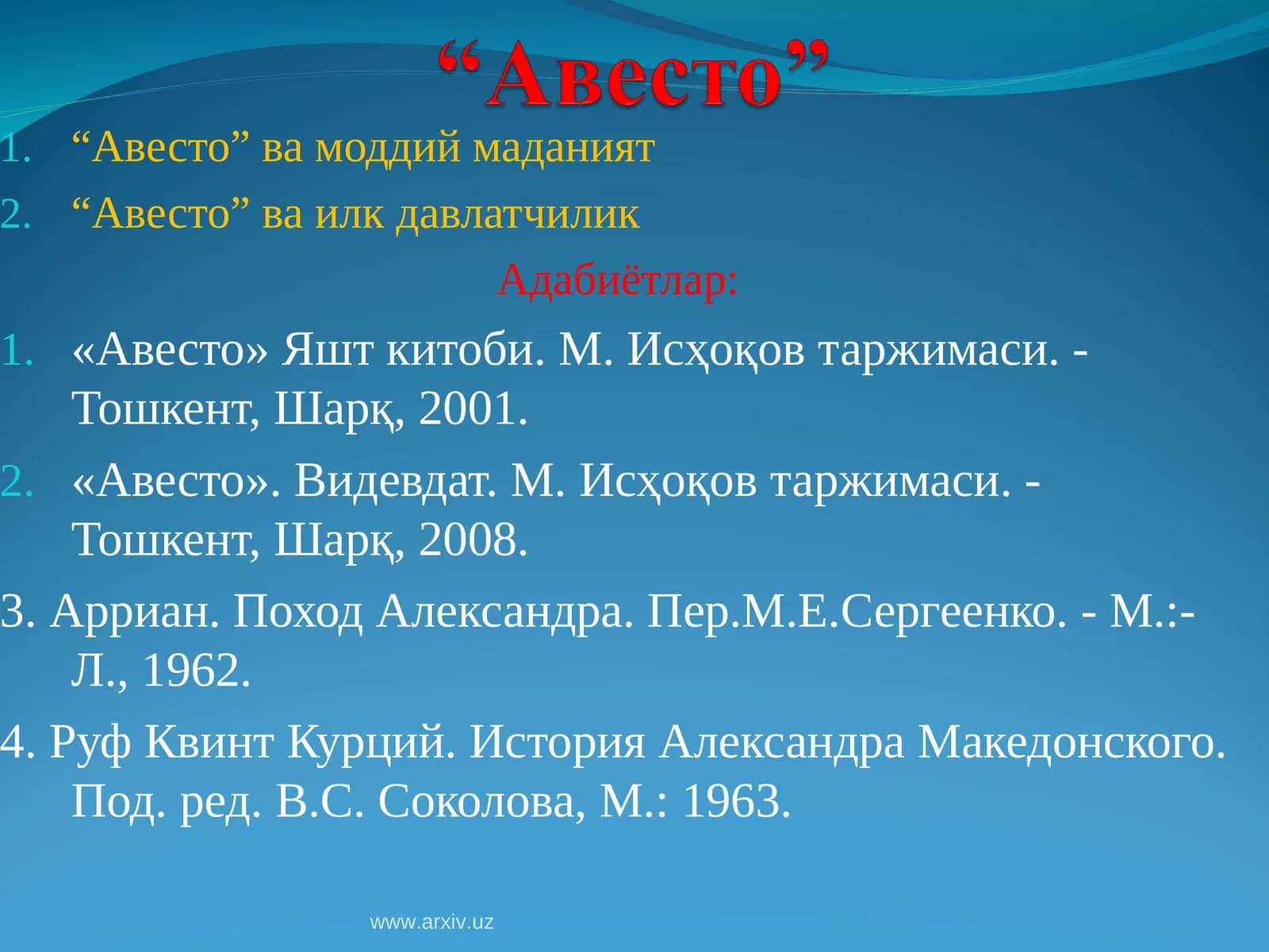 "Авесто" ва моддий маданият