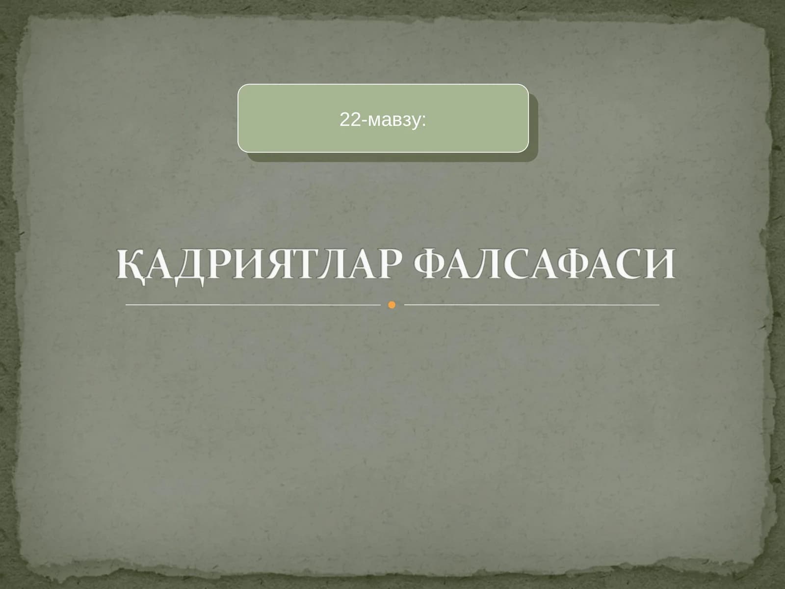 ФАЛСАФИЙ ДАВРЛАР ВА ФАЛСАФИЙ МАКТАБЛАР
