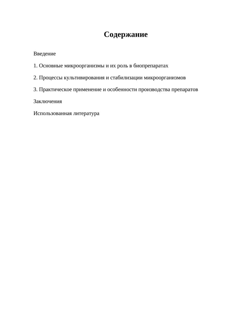 Энтомопатогенные препараты в биологической защите растений