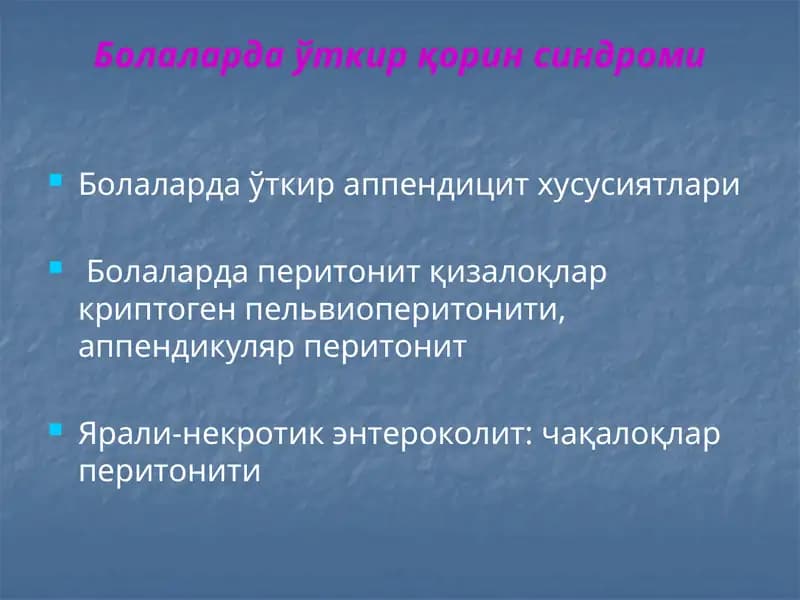 Ўткир хирургик касалликлар