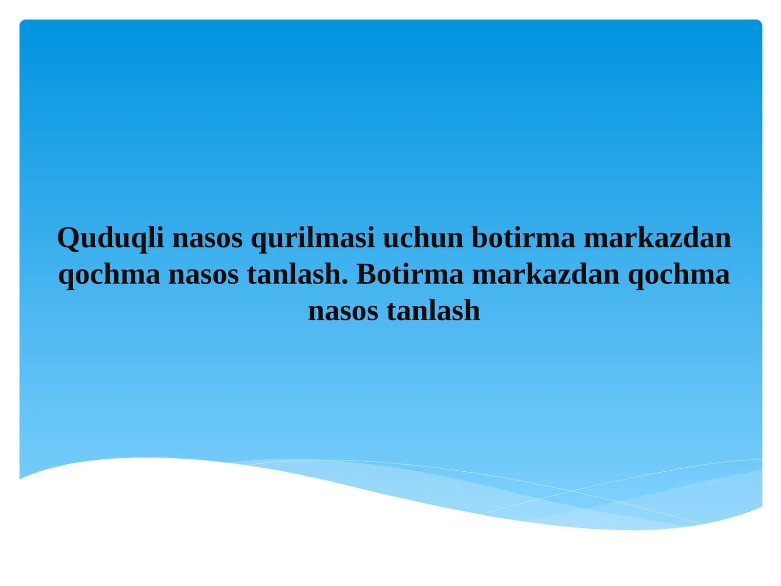 Botirma markazdan qochma nasos tanlash